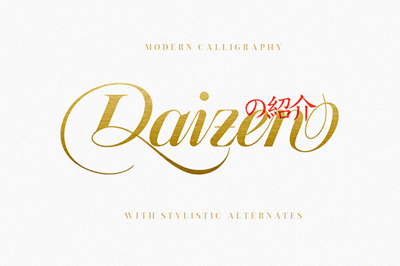 Daizen: A Delicate and Timeless Handwritten Font for Branding